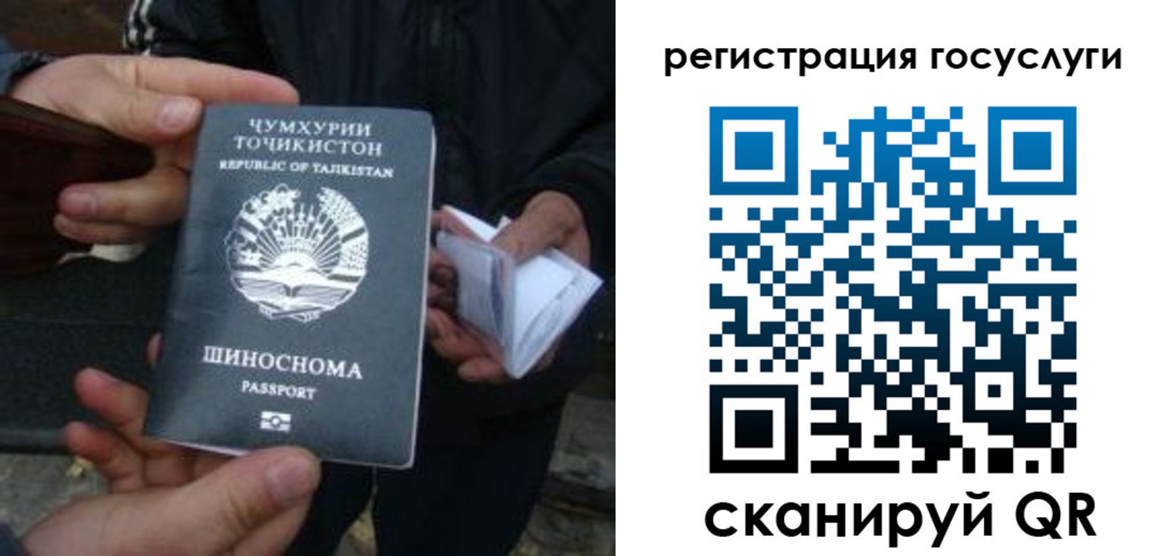 прописка регистрация в Кувандыке