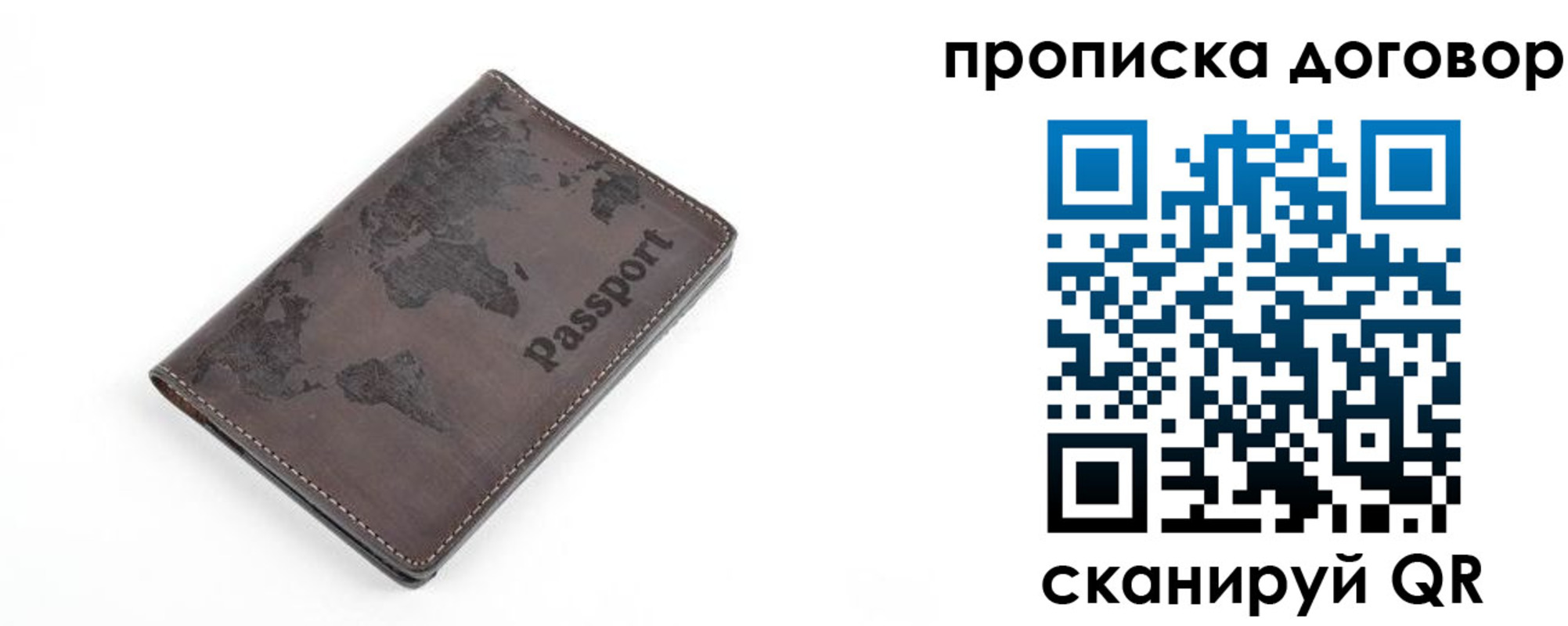 временная регистрация для школы в Кувандыке