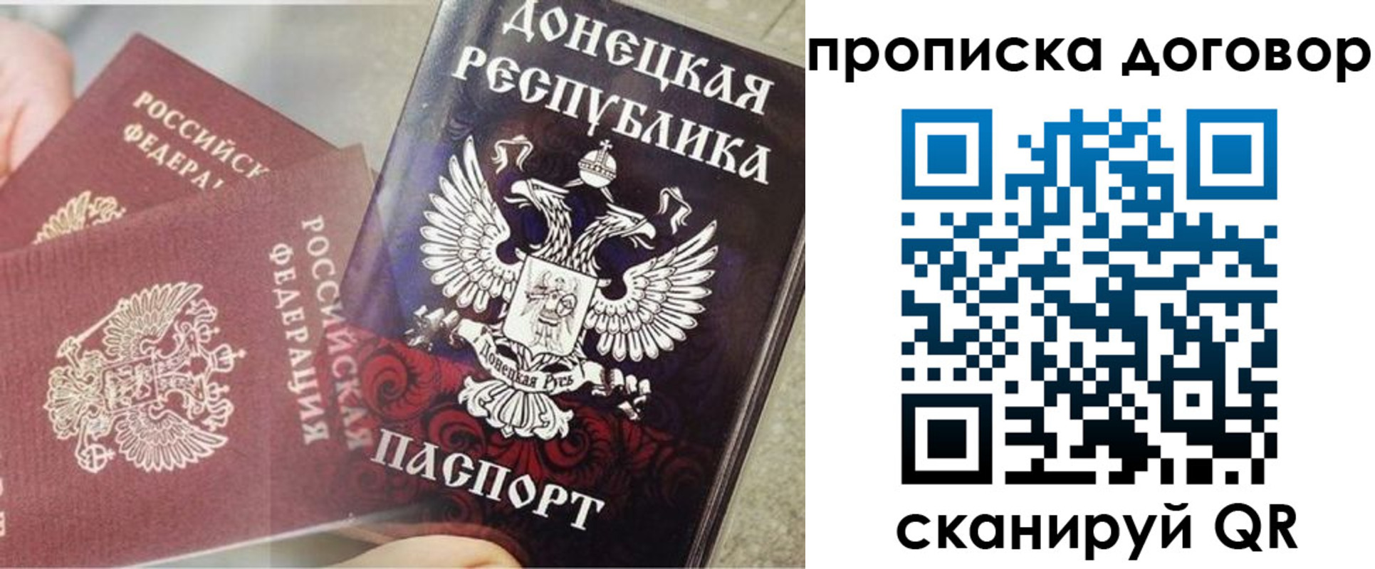 временная регистрация в Кувандыке