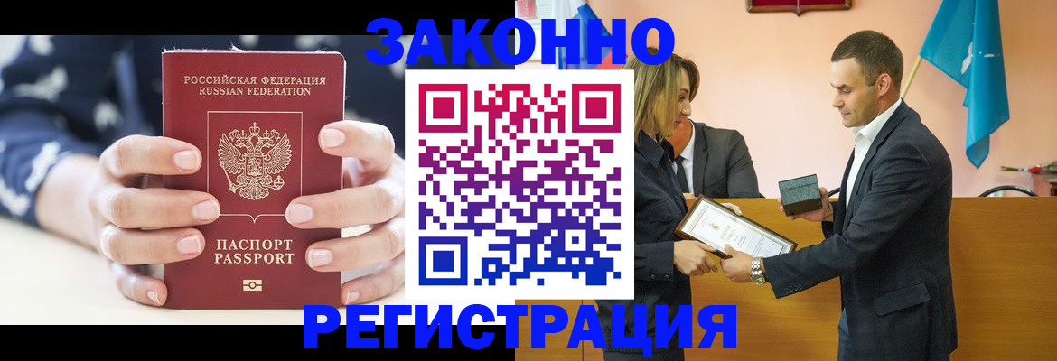 прописка гарантия в Кувандыке