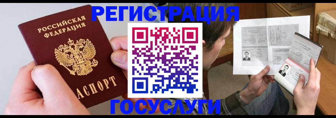 миграционный учет в Кувандыке