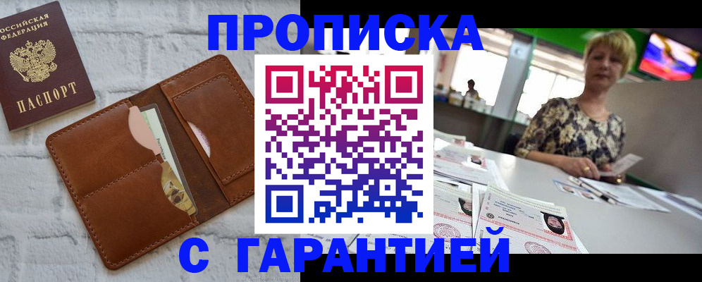 регистрация для дет. сада в Кувандыке