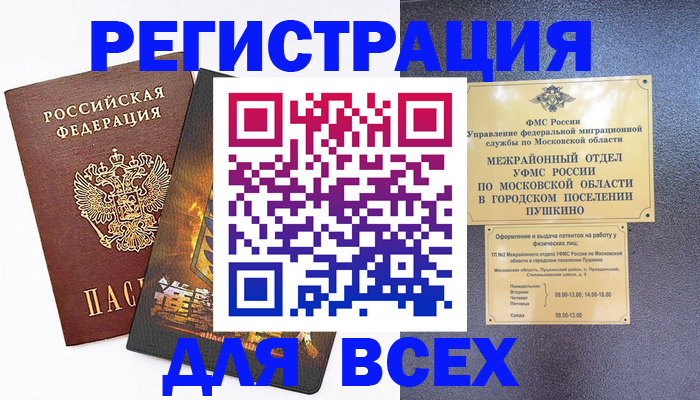временная регистрация адрес в Кувандыке