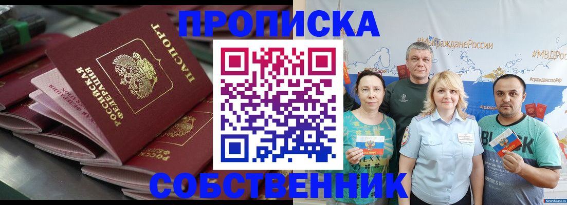 временная регистрация адрес в Кувандыке