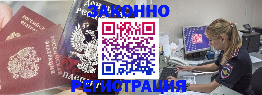 прописка штамп в Кувандыке