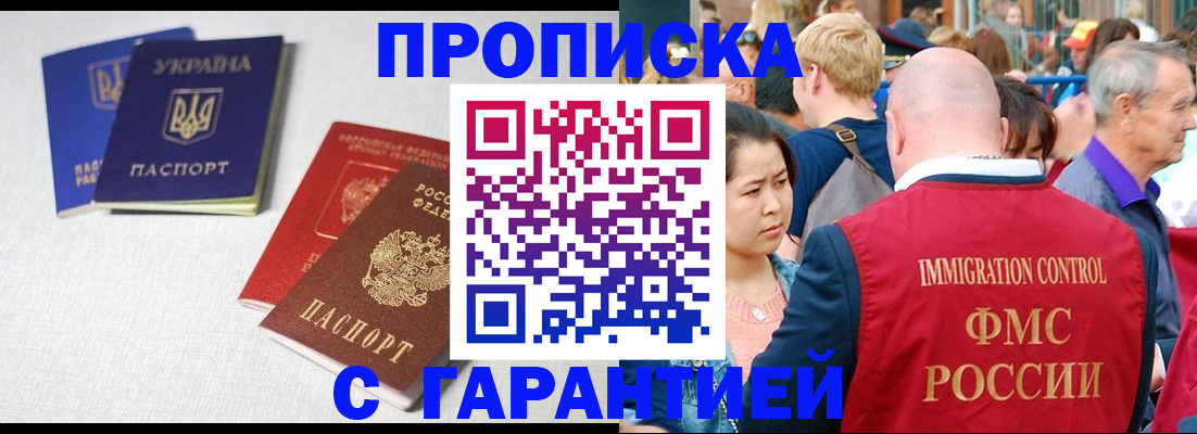 пропишу в квартире в Кувандыке